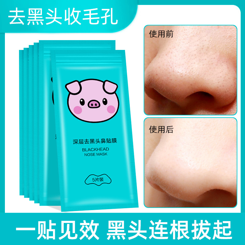 Piggy Bamboo Charcoal Blackhead Remover Nose Patch Cleans Pores Bamboo Charcoal Removes Acne Fat Nose Patch Removes Blackheads 5 Pieces