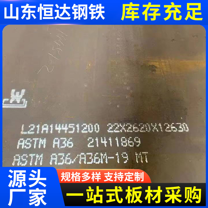 Производитель судостроительных плит DH36, высокопрочная морская стальная плита AH36, резка стальной плиты CCSA