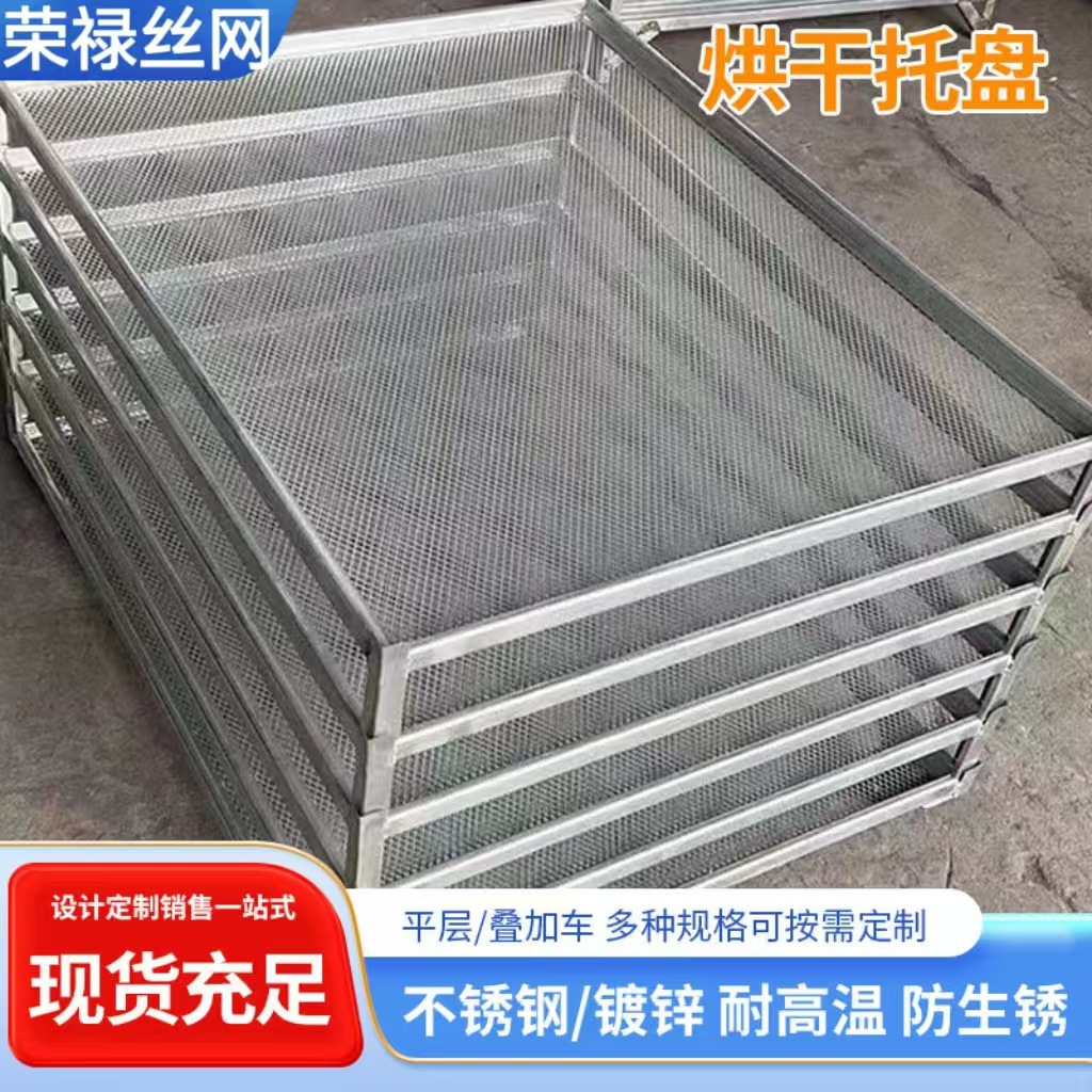 Drying Tray Stainless Steel Stacked Drying Stacked Cart Food Medicinal Flowers Drying Mesh Tray Drying Stacked Tray