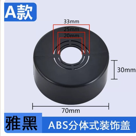 Thickened and Heightening Decorative Cover Angle Valve Faucet Shower Water Pipe Heating Pipe Split Decorative Cover 46 Points