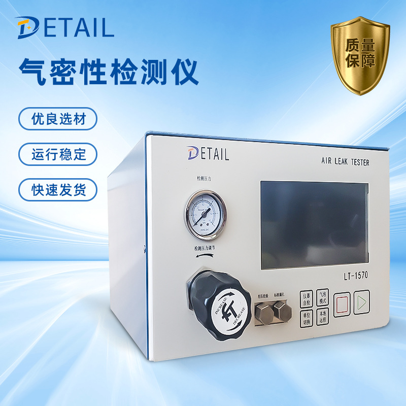 Portable Air Tightness Detector Positive Pressure Dual-Channel Differential Pressure Leak Detection Instrument Sensor Leak Detector
