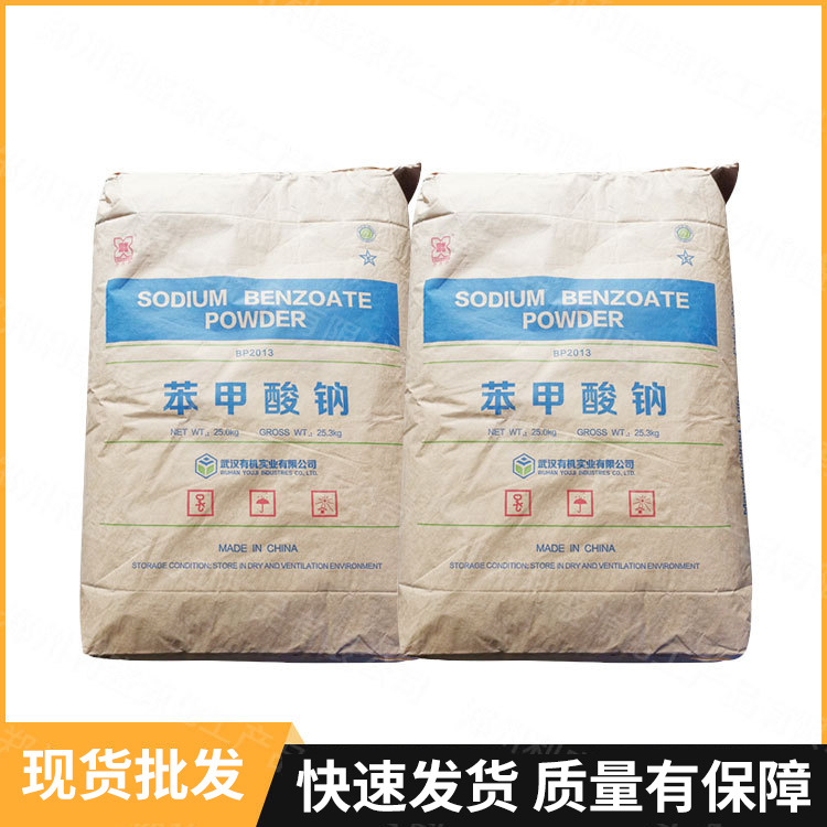 Production and sales of sodium benzoate preservative food vegetables and fruits sterilization antiseptic preservation