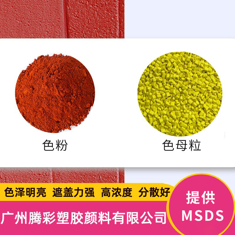 Поставки цветных тонеров для литья под давлением и бутылок с высоким содержанием