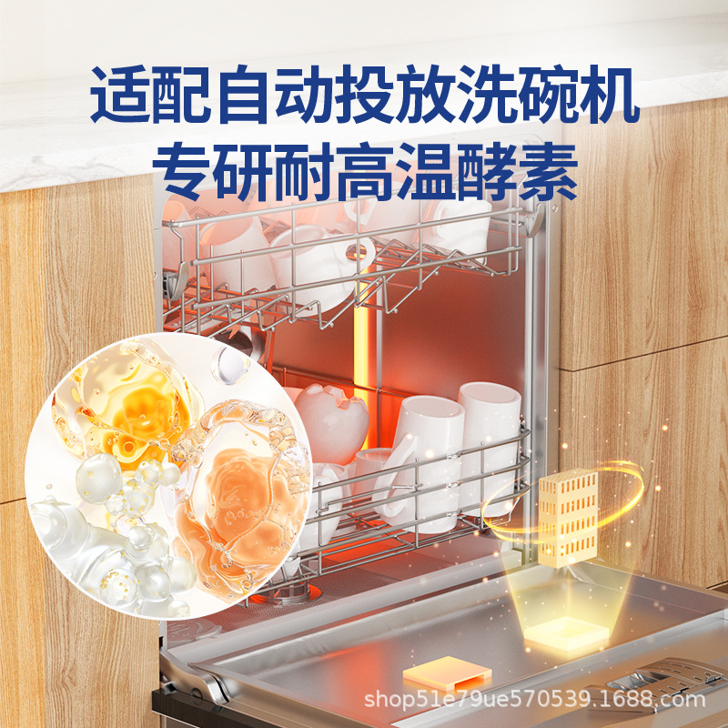 Bright Dishwashing Liquid for Dishwasher 700ml Dishwasher Detergent Xiaomi Dishwasher Detergent Automatic