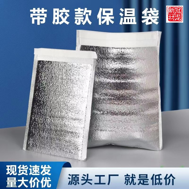 Индивидуальная одноразовая алюминиевая фольга, трехмерная сумка для фруктов и свежих продуктов на вынос, для хранения холода, портативная утолщенная изоляционная сумка для кейтеринга