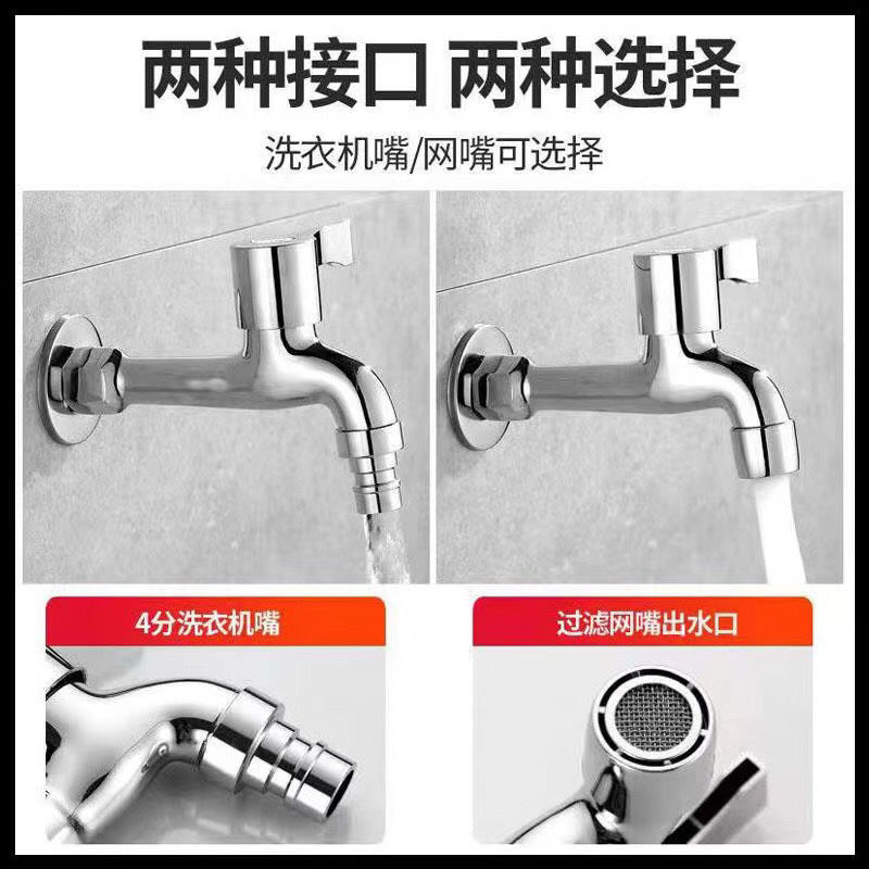 Zinc alloy copper washing machine faucet household balcony bathroom pointed mouth single cold 4 points washing machine mop pool faucet