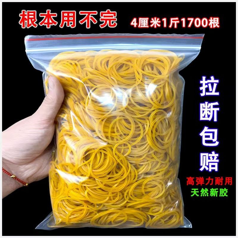 50g a Pack of Yellow Rubber Bands Original High Temperature Resistant Oil-Free Rubber Bands Wholesale Cowhide Bands Factory Direct Sales