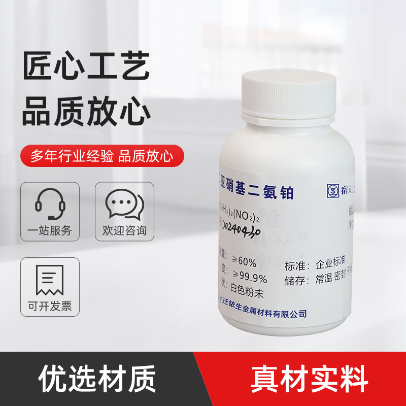 Dinickel(Ii) Dinitrogen Diphospha Cas Number 14286-02-3