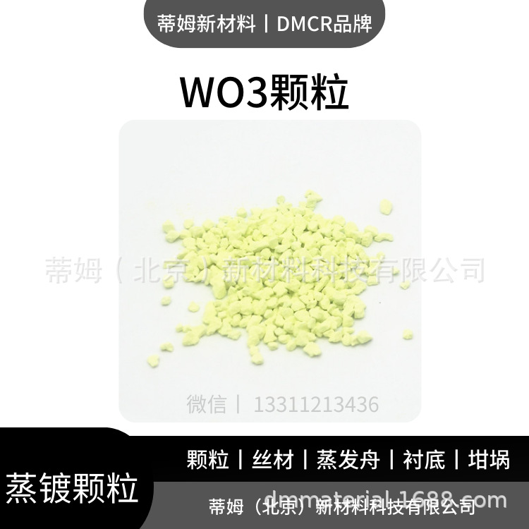 Частицы оксида молибдена Tim New Materials для научных исследований, 1-3мм, 100г, бесплатная доставка