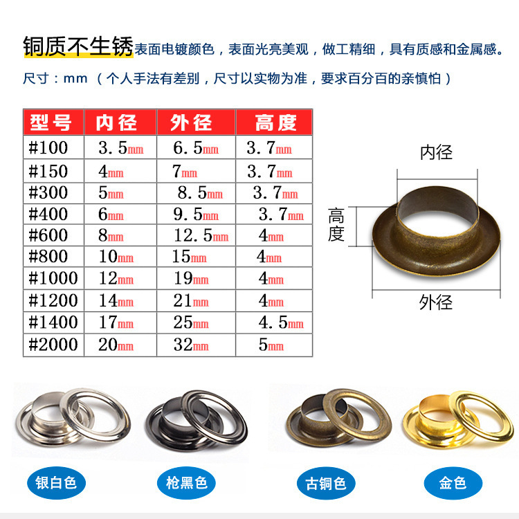 Customized Environmentally Friendly Copper Eyelet Buckles, Eyelet Buckles Can Be Customized, Environmentally Friendly Inspection Needles, Salt Spray Test, Tension Test