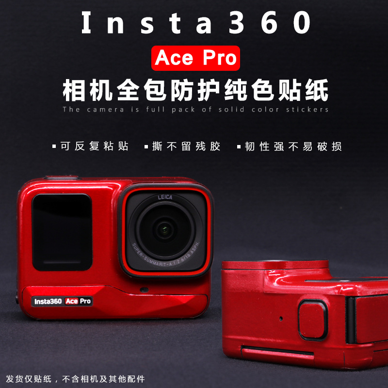 Startfly подходит для пленки Shadowstone Insta360 Ace Pro, флуоресцентная пленка