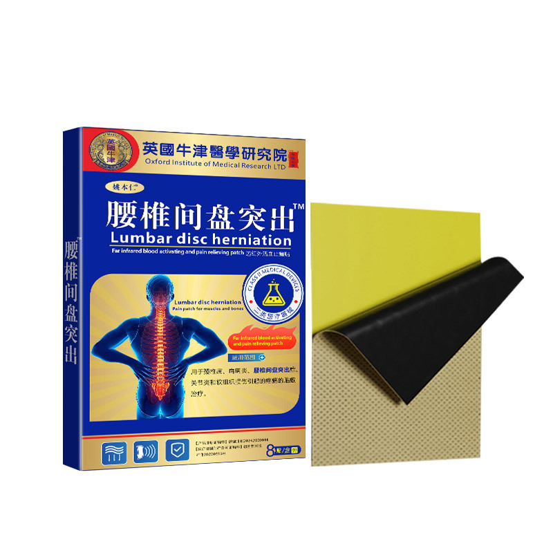 Lumbar Disc Plaster Patch, Bone-Penetrating Patch, Heating Patch, Acupoint Patch, Conference Gift E-Commerce Supply Wholesale, Dropshipping