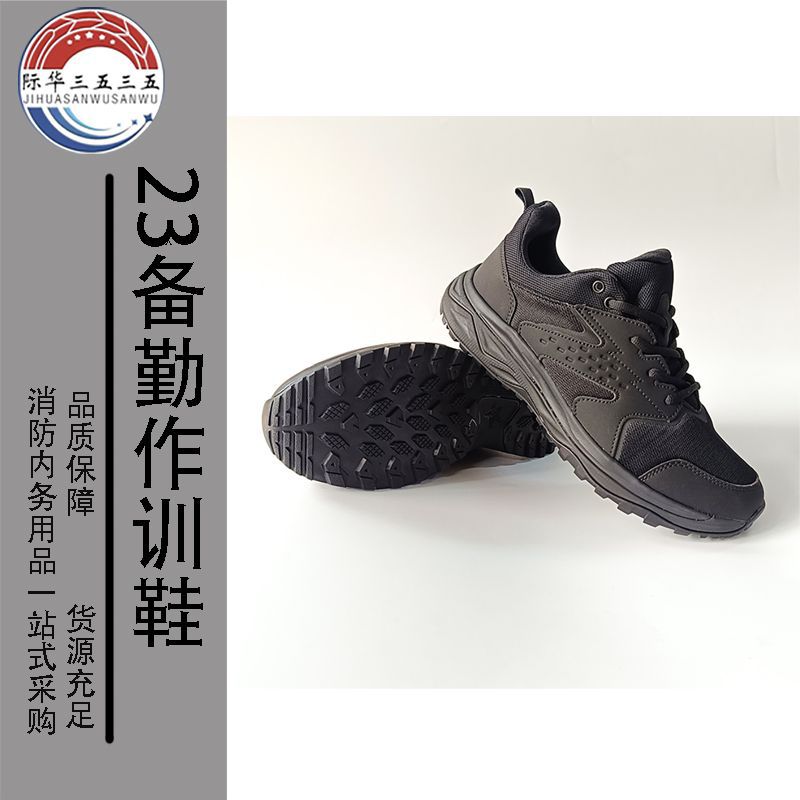 Джихуа легкая промышленность черные повседневные спортивные ботинки, кроссовки для outdoor, весенние и осенние фитнес ботинки, новые ботинки для пожарных тренировок