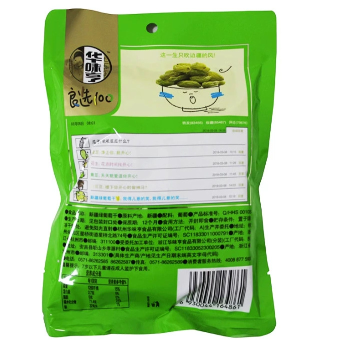 Huaweiheng green raisins 150g seedless Xinjiang seedless raisins independent small package dried fruit snack