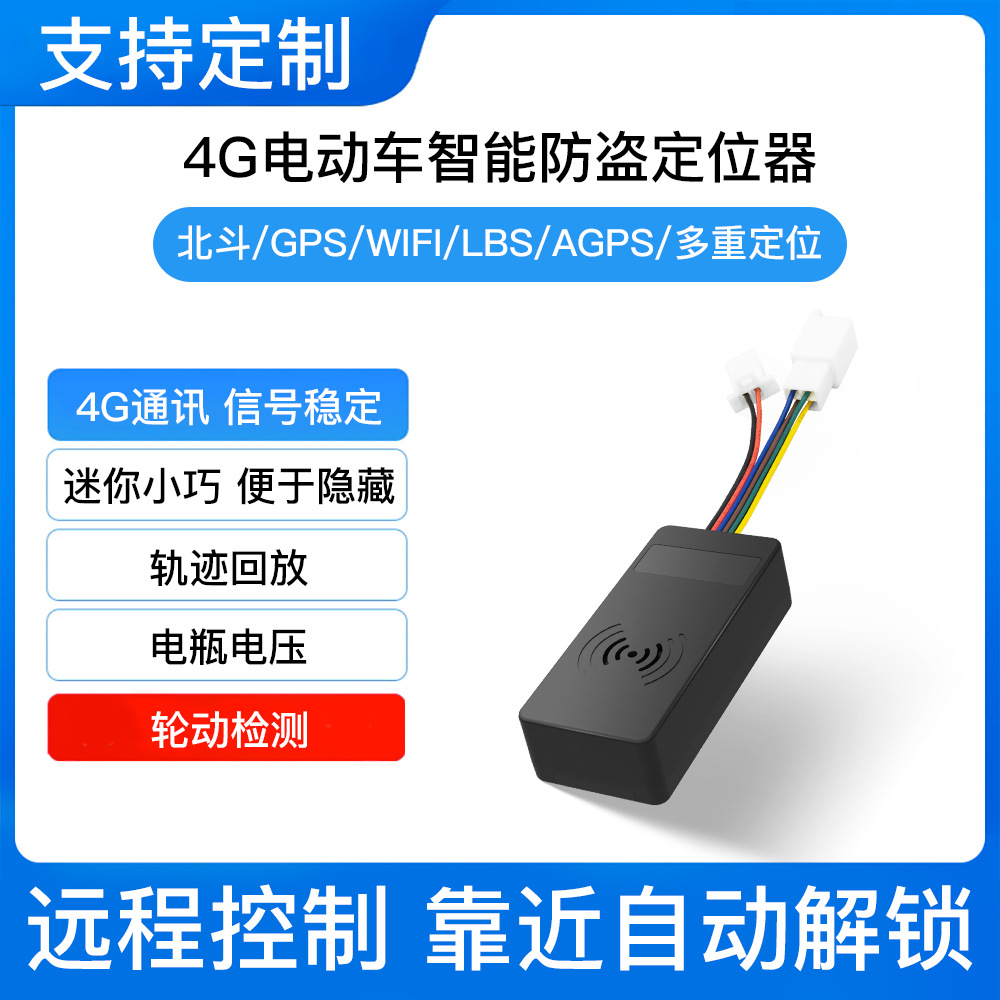 Gps Tracker for Electric Vehicles, Unlocking and Locking Vehicles, Bluetooth Tracker, Beidou Satellite Positioning Lock for Motorcycles