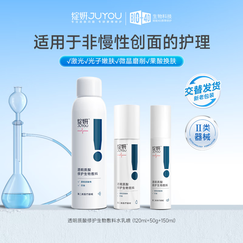 Спрей медицинского водяного крема Xiaoyan с гиалуроновой кислотой, биологическая повязка для чувствительных мышц послеоперационного восстановления