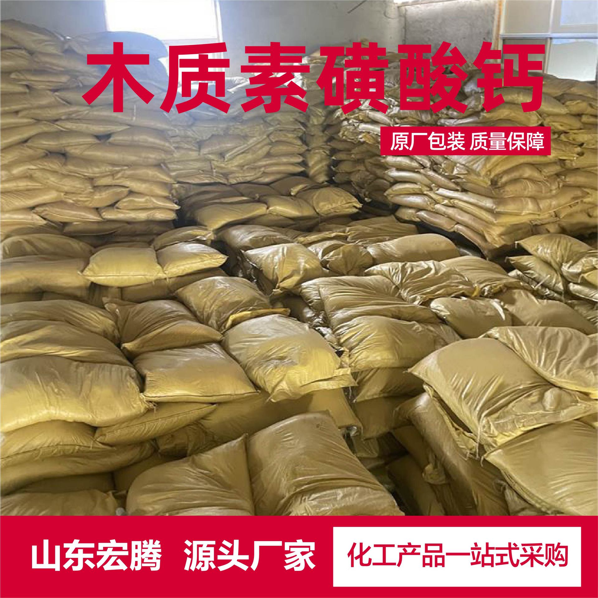Lignosulfonic Acid Calcium Spot Concrete Retarder Refractory Water Reducer Lignosulfonic Acid Calcium Wood Calcium