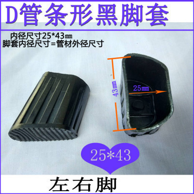 Household Foldableing Herringbone Ladder Staircase Special Accessories Square Foot Covers Inner Diameter 5*2.5cm Anti-Slip Foot Pads