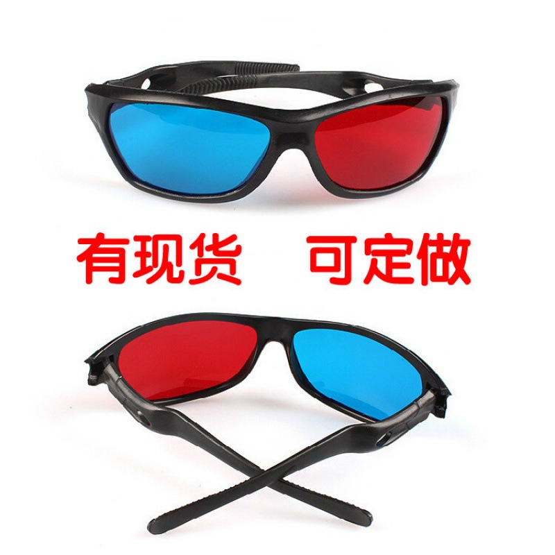 In Stock 2025 Factory Direct Sales Red and Blue 3D Glasses 3D Stereo Glasses Sports Style Wholesale Can Be Made with Logo
