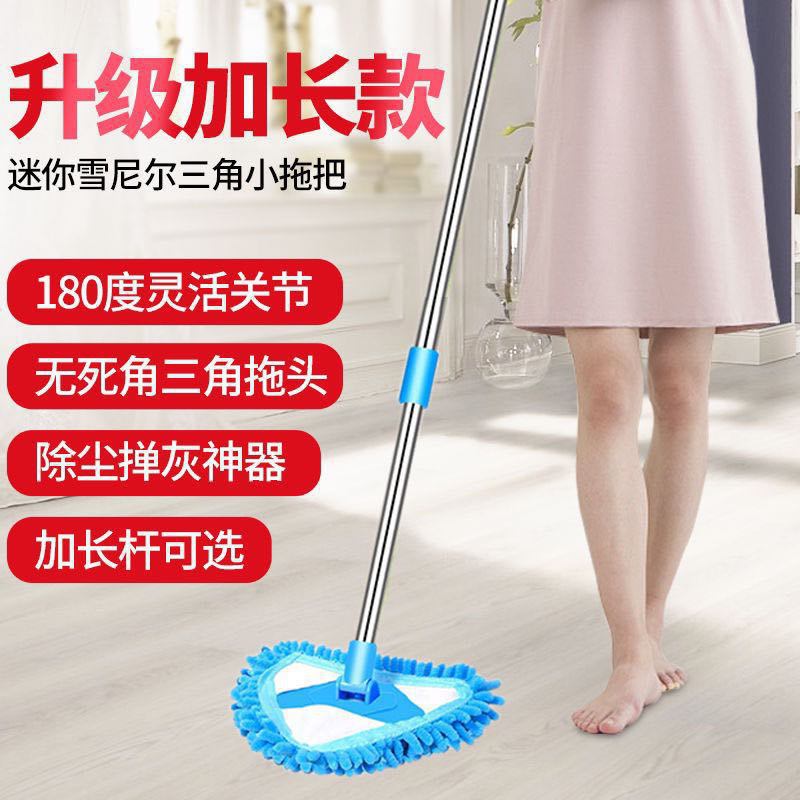 Mini Small Triangle Lazy Mop Extendable Glass Cleaner Kitchen Living Room Floor Wipe Chenille Mop