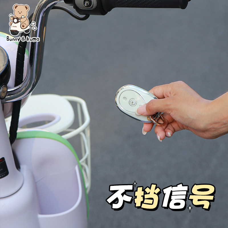 For Emma Electric Car Key Set Yuan Universe Pro Bubble Luna Bell Battery Car Remote Control Case