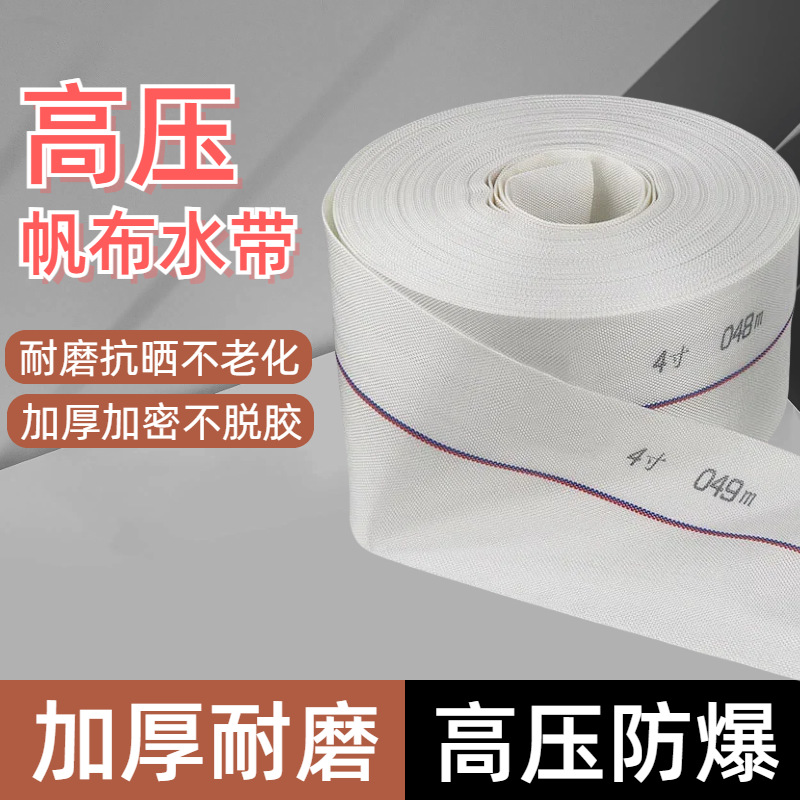 Высоконапорный сельскохозяйственный пожарный шланг, полимерный, с плетением, утолщенный, для полива и орошения