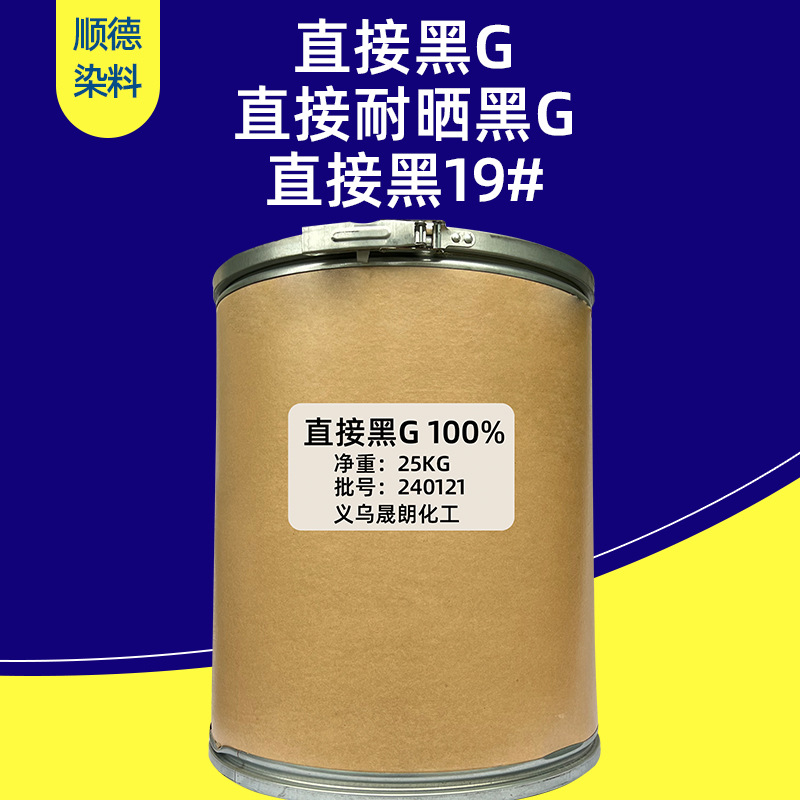 Direct Black G Direct Black 19 is suitable for cotton and linen tie-dyeing paper wood and other direct dyes.