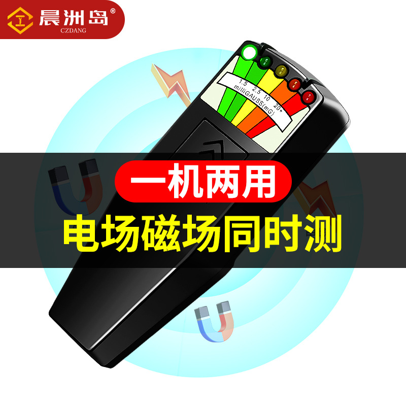 Factory Direct supply electromagnetic radiation detector electromagnetic radiation radiation high frequency portable tester cross-border