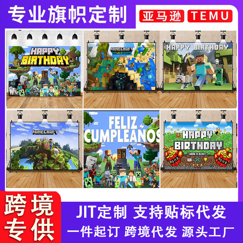 Фон для дня рождения в стиле игры My World, декор для вечеринки