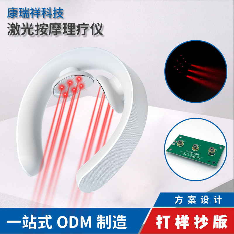 Лазерный массажер для шеи, фототерапия точек акупунктуры, физиотерапевтический прибор, 650 нанометров, импульсный