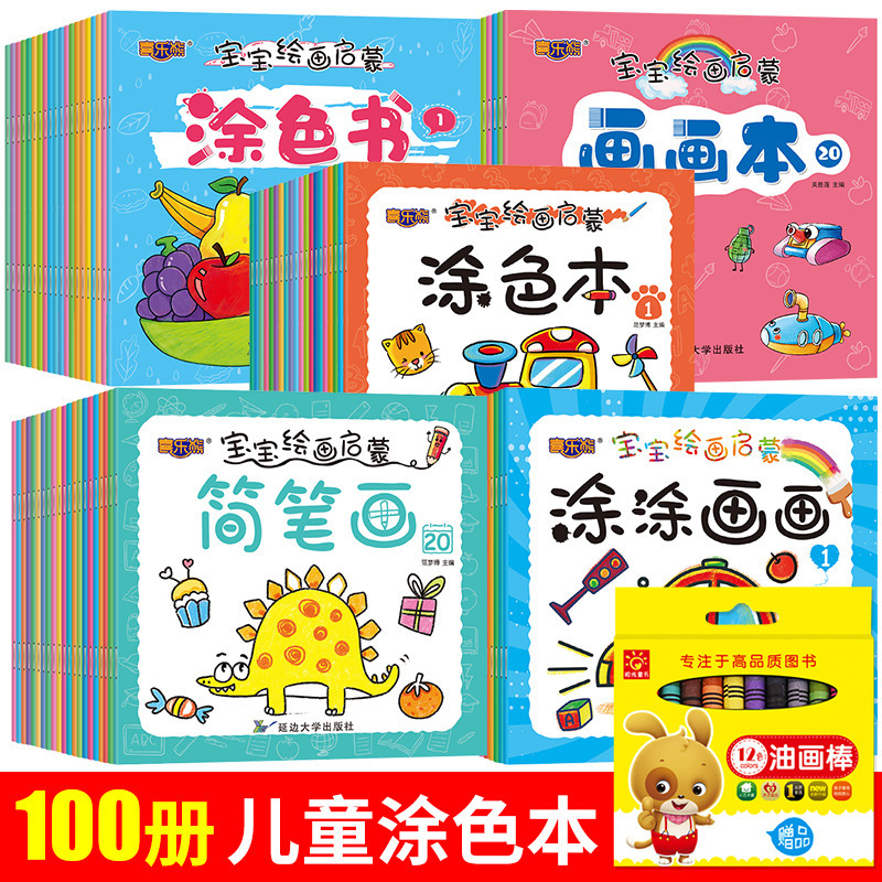 Книга раскрасок для детей 0-3 лет, простые рисунки, раннее образование