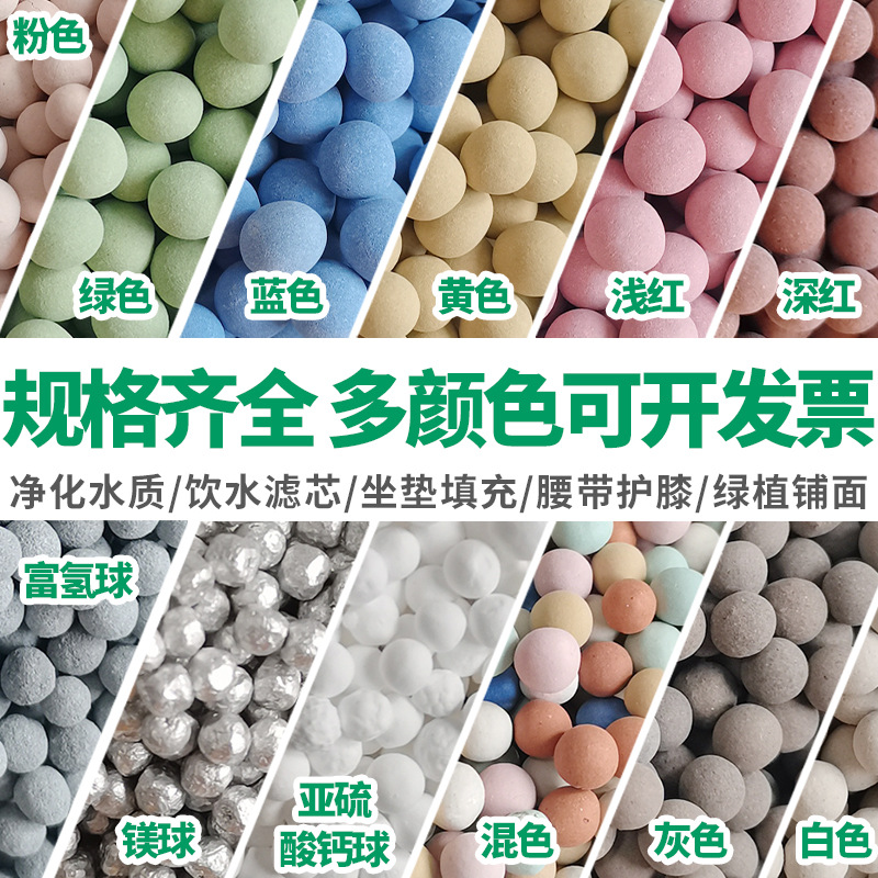 Обработка очистки воды, щелочной электрический камень, минерализованный шарик, игрушка, домашний текстиль, цветной керамзит, физиотерапевтический горячий компресс, турмалиновый шарик