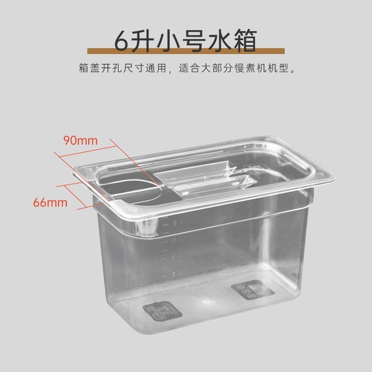 6Л медленный кухонный комбайн, коммерческий домашний водяной бак Shufei Stick, ПК контейнер для воды пищевого качества, устойчивый к низким температурам и большой емкости