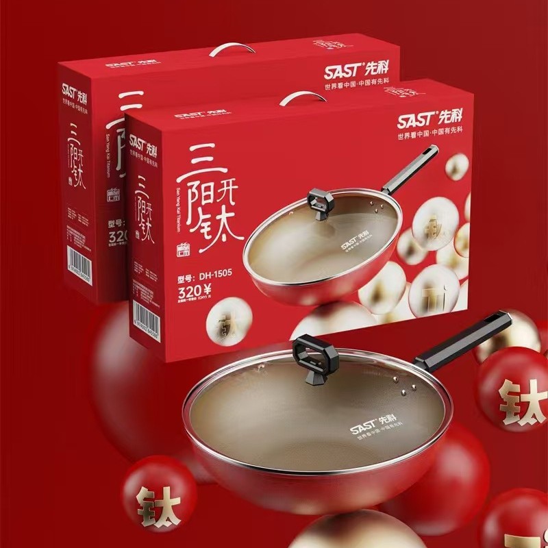 Xianke Belly Pot Non-stick Iron Pot Flat Bottom Pot Two-piece Set of Company Event Annual Meeting Gift Wok Two-piece Set