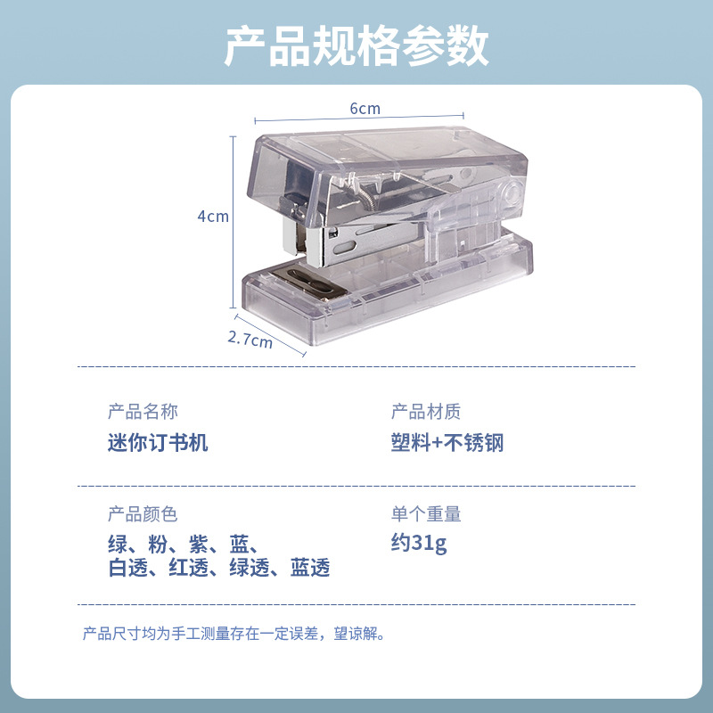 Mini Stapler Student Small Portable small size Stapler Creative Stationery Stapler Office Supplies Wholesale