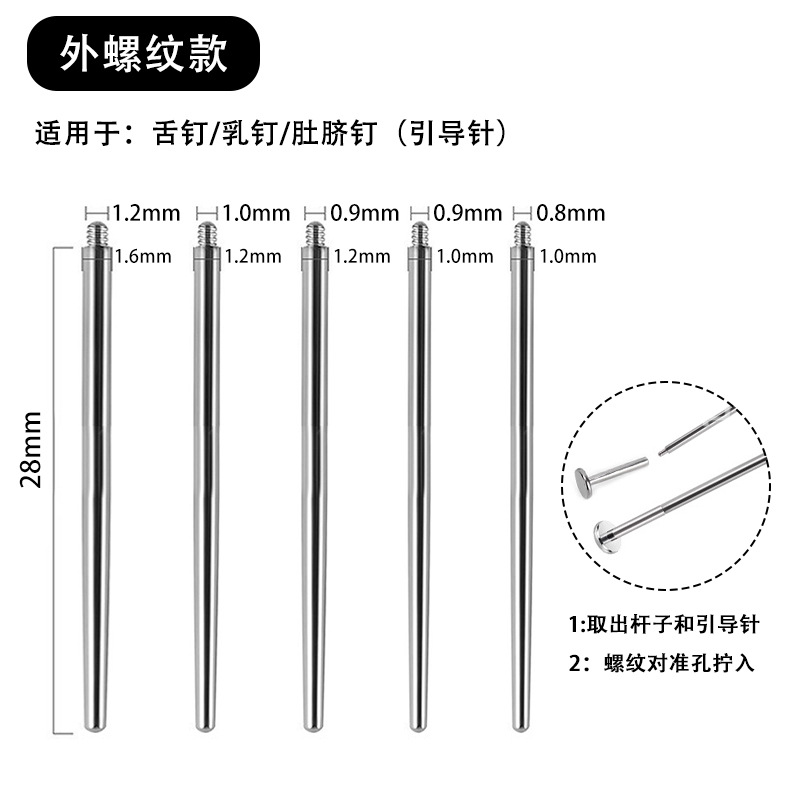 Stainless steel guide needle external thread traction needle connecting needle auxiliary puncture needle piercing needle Disposable piercing tool