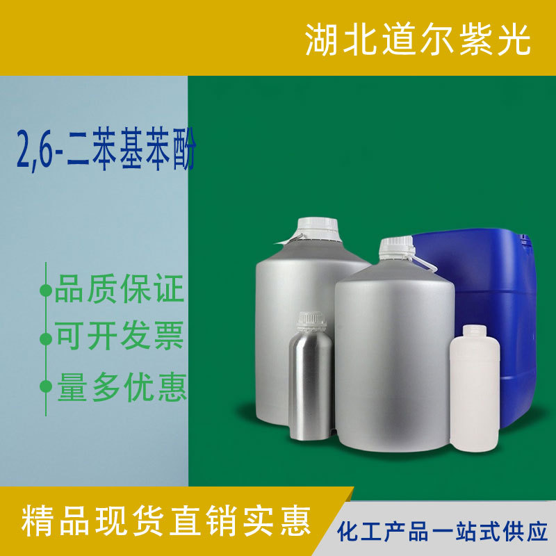 2,6-дифенилфенол промежуточный химический реагент белый кристаллический порошок 2432-11-3