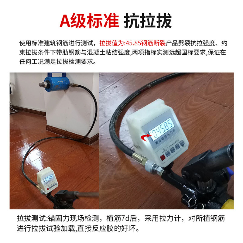 Reinforcement planting adhesive Class A epoxy planting adhesive concrete structural adhesive anchoring reinforcement adhesive planting adhesive special for steel bars