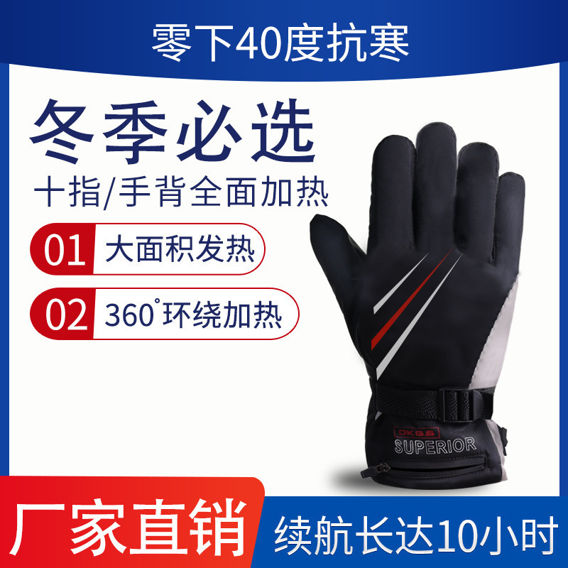 Перезаряжаемые нагреваемые перчатки для электромобилей и мотоциклов, для зимнего велоспорта, для мужчин и женщин, новые умные электрические обогреватели рук