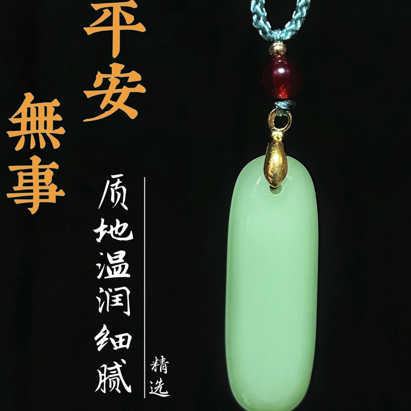 Кулон из натурального нефрита Хэтиан, амулет мира, национальный стиль, украшение для стриминга