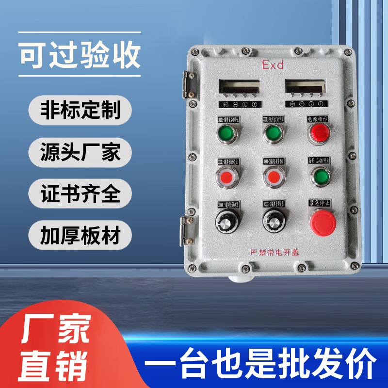 Взрывозащищенный распределительный щит для освещения, обслуживание, взрывозащищенная нержавеющая сталь, мониторинг, сенсорный экран, дисплей, операционный столб, инструментальный ящик