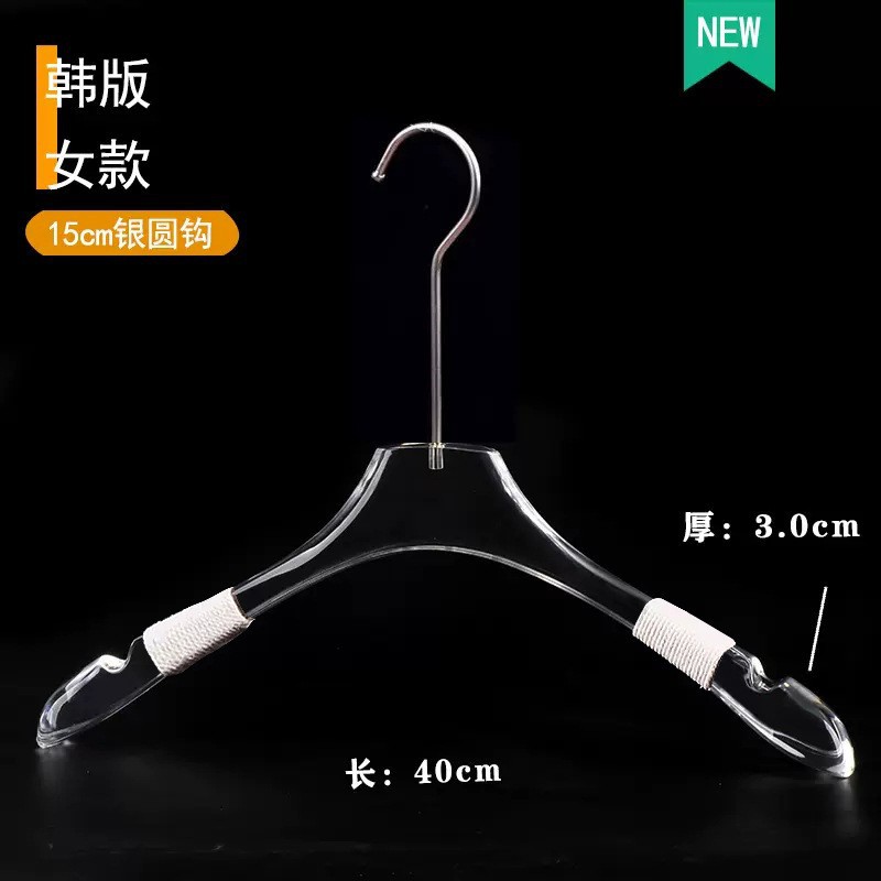 Clothing Store Special Clothes Hanger Acrylic Crystal Transparent Plastic Children Men's and Women's Clothing Store Anti-slip Clothes Hanging Clothes Brace Wholesale