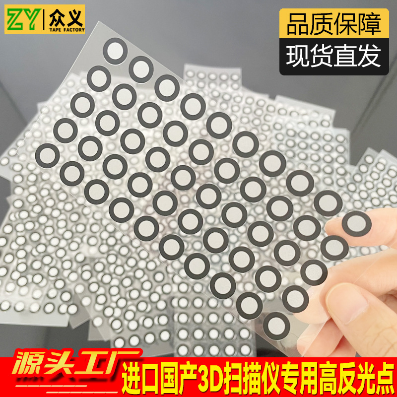3D сканер ручной с отражающей точкой для создания форм идентификационных точек специальный супер высокоотражающий