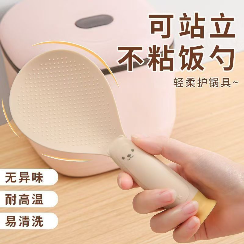 Suction type kitchen bear rice spoon can be vertical non-stick rice rice rice rice cooker food grade high temperature resistant standing household