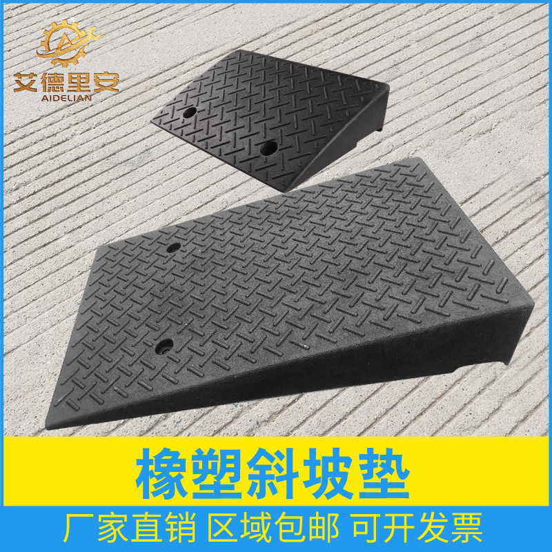 Коврик для наклона, резиновая доска для подъема автомобиля, домашний порог