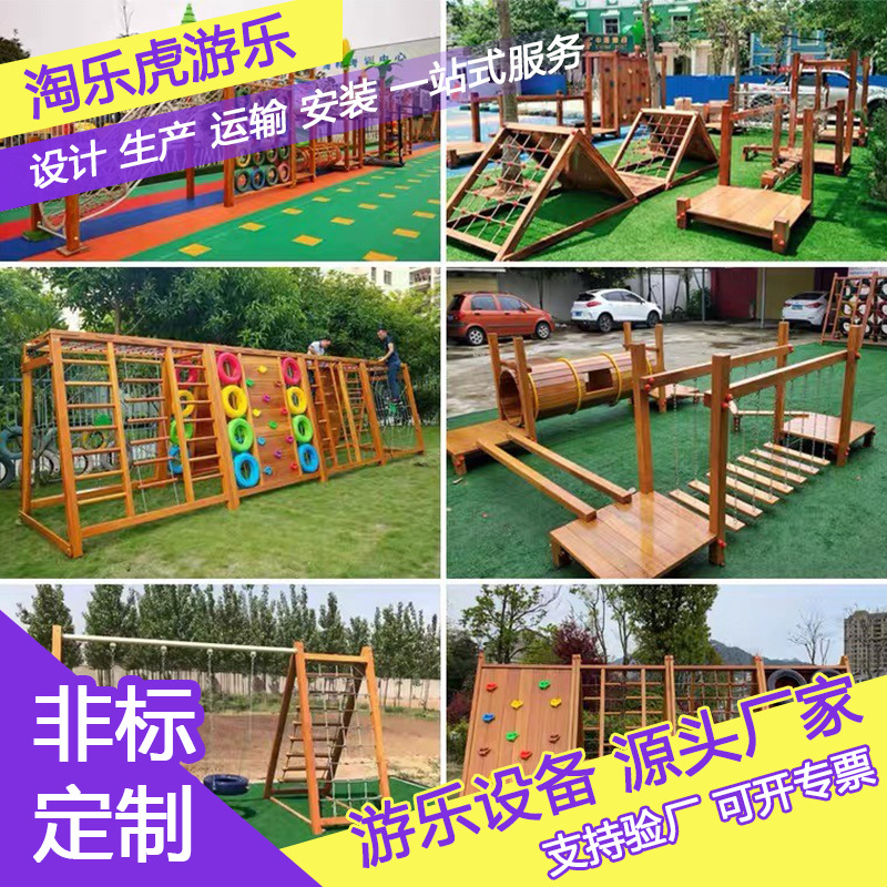 Customized Kindergarten Outdoor Climbing Frame Children's Rock Climbing Bridge Outdoor Large Wooden Combination Slide Amusement Equipment