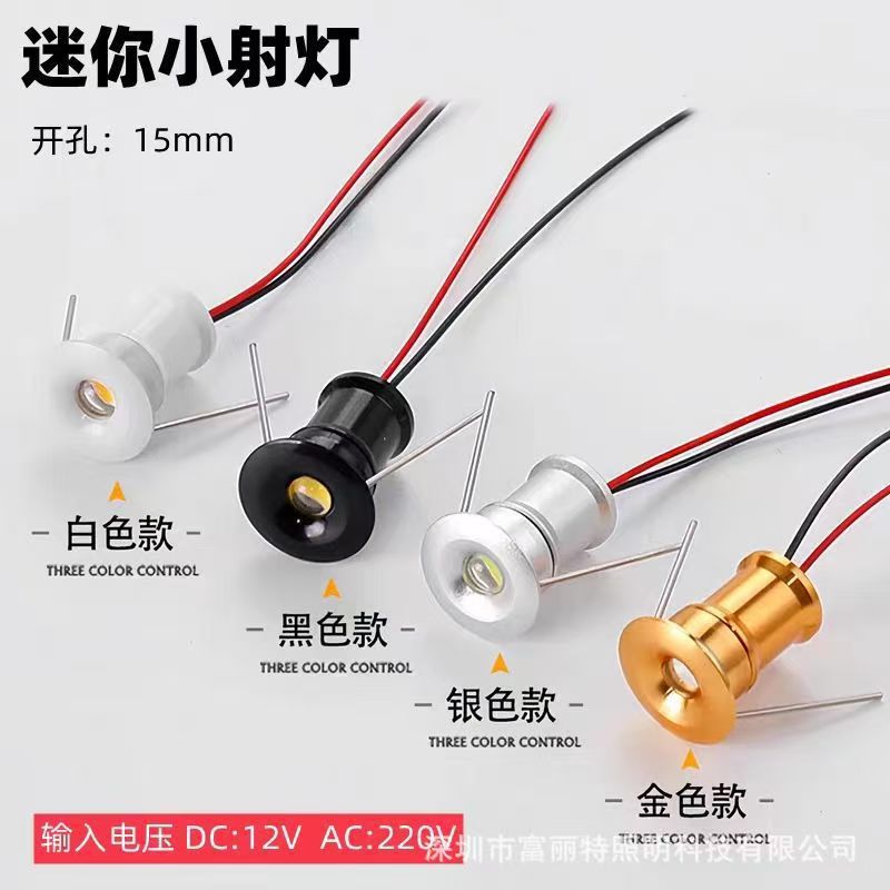 прямые продажи с завода диммируемый микро светодиодный прожектор 12V 15 мм 1W звездное небо фоновая стена потолочный светильник