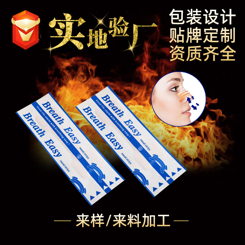 Children's Nose Patch Japanese Cross-Border Physical Ventilation Wholesale Increases Ventilation Volume Nasal Cavity Care Nasal Patch Children's Care