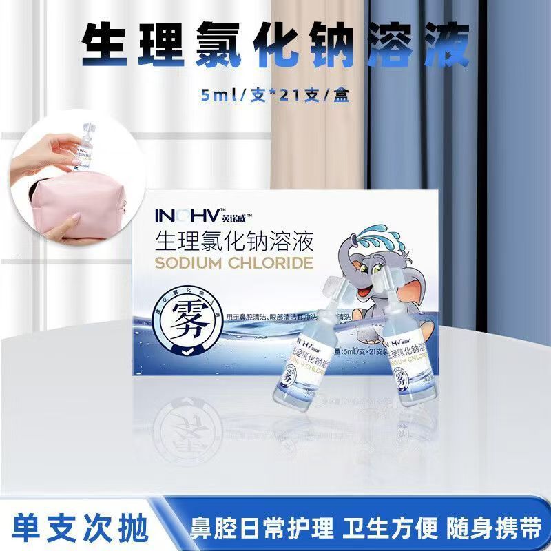 Heinobo Physiological Sodium Chloride Solution 0.9% Nasal Ear and Eye Atomization Inhalation Liquid Dressing Non-Sterilization