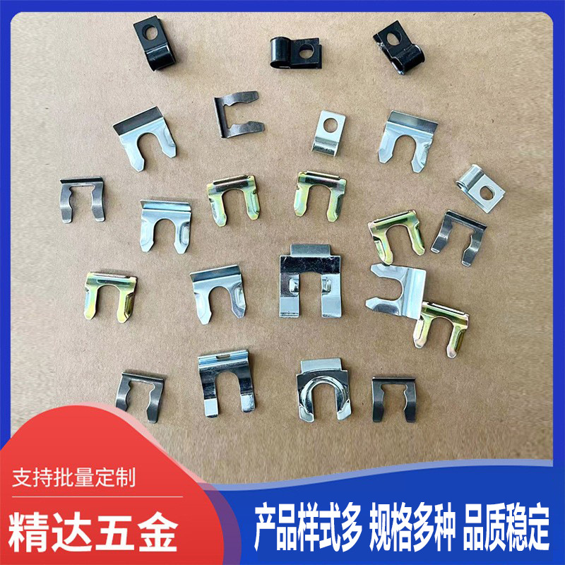 Аппаратные штампованные детали, зажимы из нержавеющей стали 65Mn, штампованные детали, аксессуары для мебели, автомобильные зажимы, точные и прочные
